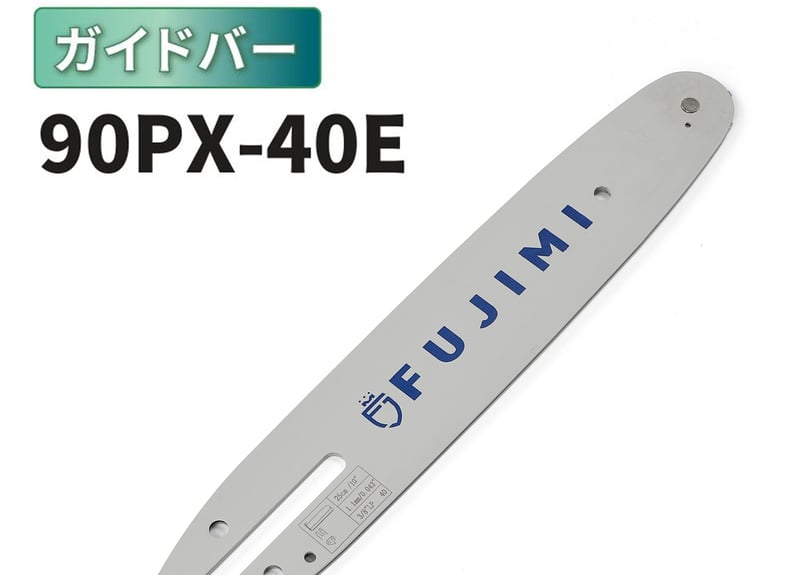 交渉可　スチール用　　ガイドバー24インチ 60ｃｍ 刃も新品 d009-mount.jpg