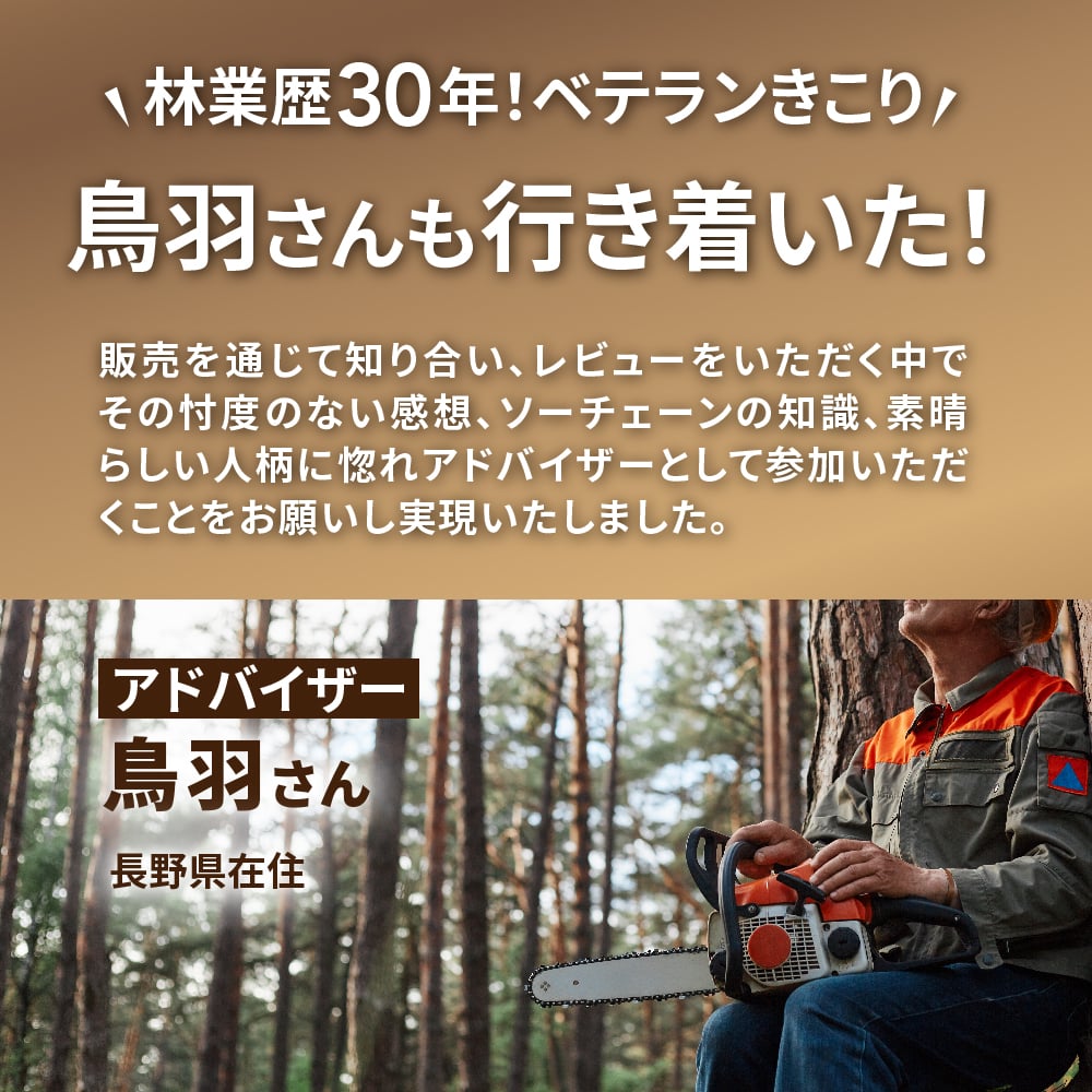 FUJIMI ガイドバー 91VXL-52E 91PX-52E | ハスク H35-52E |