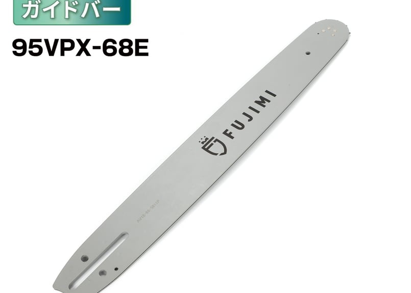 FUJIMI ガイドバー 95VPX-68E 16インチ 40㎝ ハスク H30-68E スチ