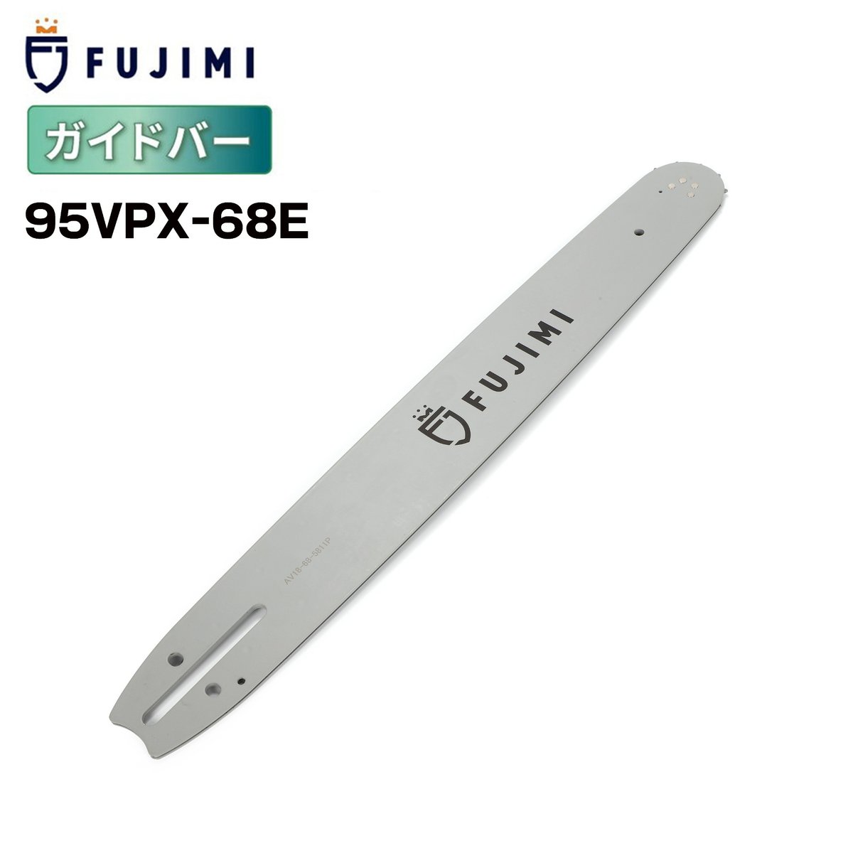 FUJIMI ガイドバー 95VPX-68E 16インチ 40㎝ ハスク H30-68E スチ