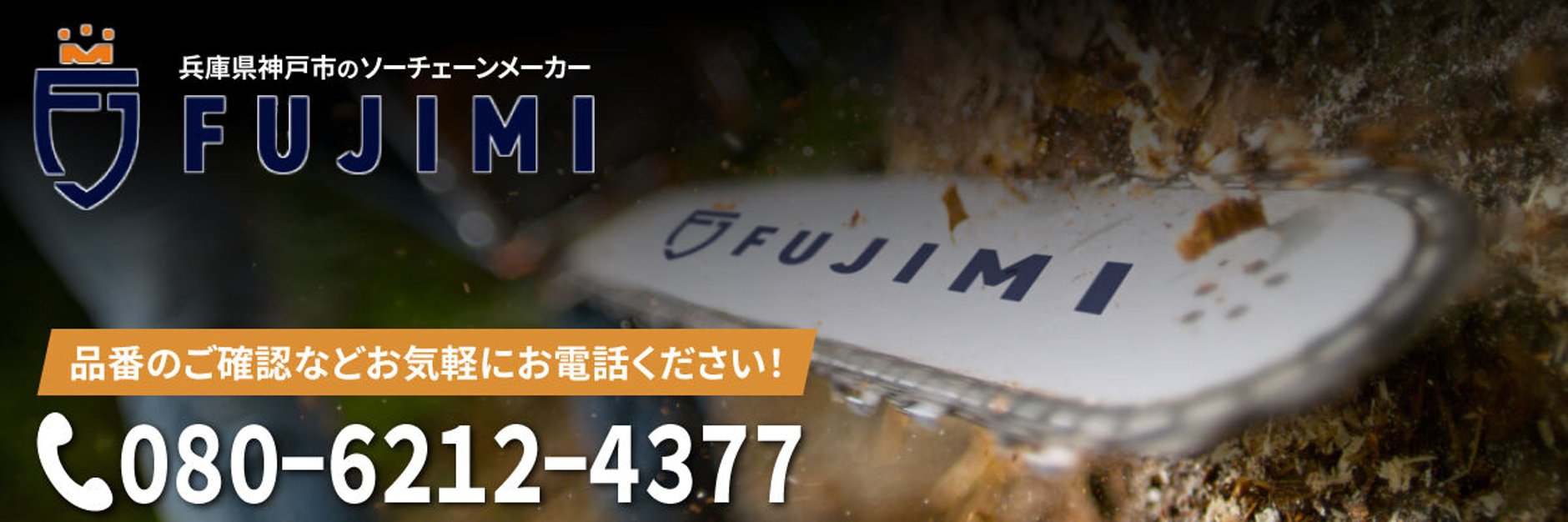 ガーデンツール 〔FUJIMI〕