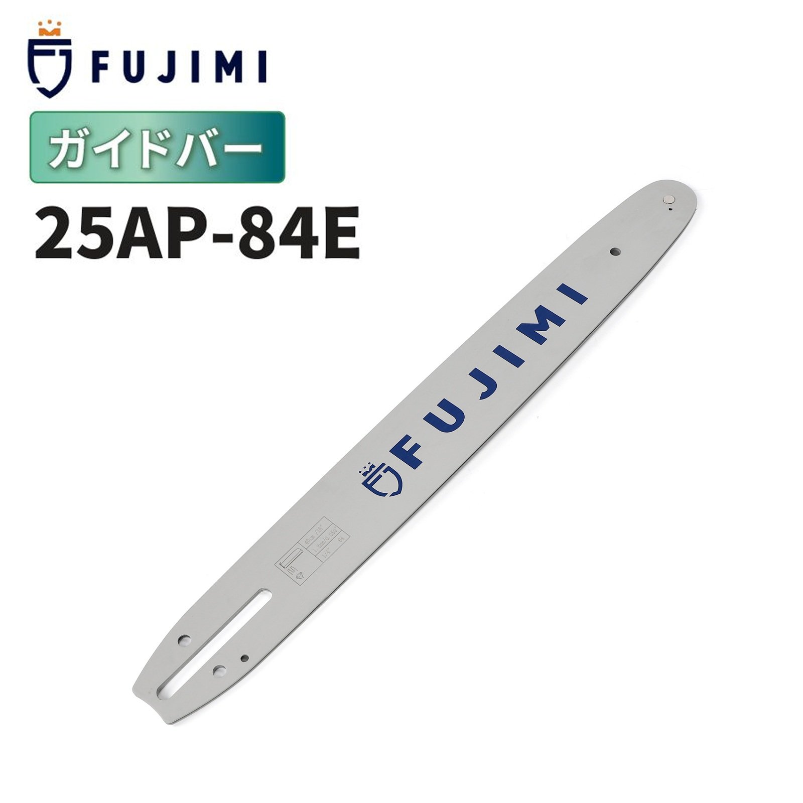 ガイドバー 25AP-84E 16インチ 40cm | ハスク H00-84 | スチール 1