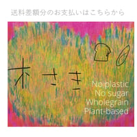 送料差額分　80ｃｍサイズ