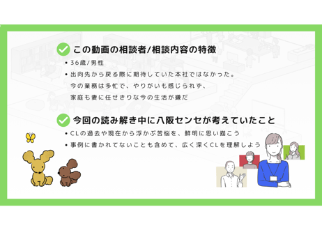 【B-3】2級面接事例読み解き編（第33回・織田さんの事例）