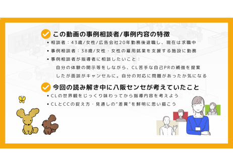 【A-4】1級論述事例読み解き編（第14回の事例）