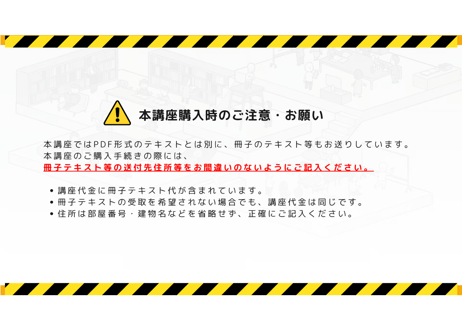 【B-1】2級面接準備編