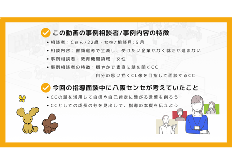 【A-5】1級面接お手本編 ロールプレイ＆解説動画セット（第15回・Cさん・2026年5月5日実施分）