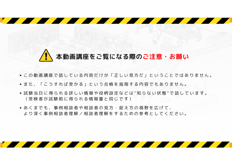 A-3】1級面接事例読み解き編（第14回・Aさんの事例） | 働く楽しさ研究