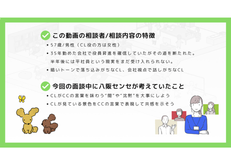 【B-5】2級面接お手本編 ロールプレイ＆解説動画セット（第32回・喜多さん・2024年10月6日実施分）