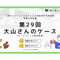 【B-5】2級面接お手本編 ロールプレイ&解説動画セット(第29回・大山さん・2023年4月30日実施分)