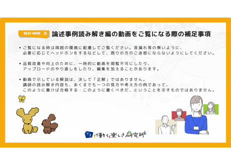 【A-4】1級論述事例読み解き編（第15回の事例）