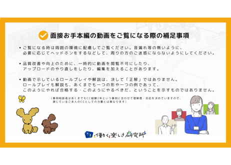 【A-5】1級面接お手本編 ロールプレイ＆解説動画セット（第15回・Aさん・2026年6月14日実施分）