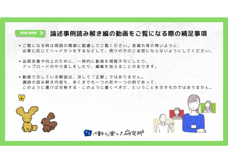 【B-4】2級論述事例読み解き編（第35回の事例）
