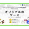 【B-5】2級面接お手本編 ロールプレイ&解説動画セット(オリジナルのケース・2022年11月26日実施分)