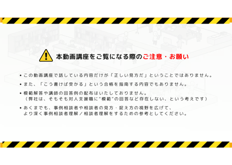 【A-4】1級論述事例読み解き編（第15回の事例）
