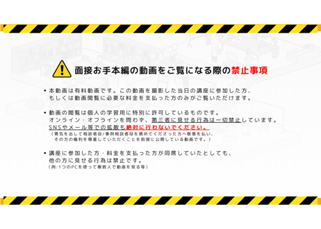 【B-5】2級面接お手本編 ロールプレイ＆解説動画セット（第30回・伊沢さん・2023年9月3日_対面実施）