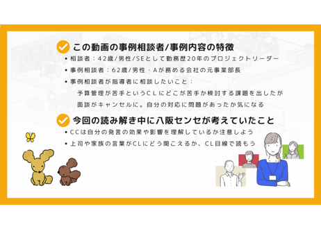 【A-4】1級論述事例読み解き編（第13回の事例）