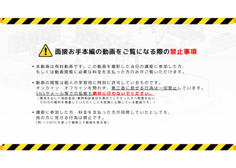 【A-5】1級面接お手本編 ロールプレイ＆解説動画セット（第15回・Aさん・2026年6月14日実施分）