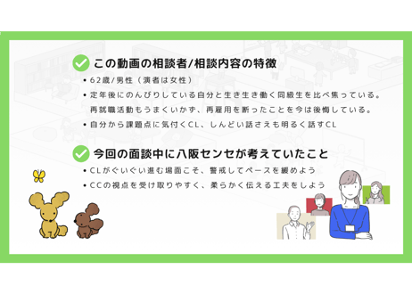 【B-5】2級面接お手本編 ロールプレイ＆解説動画セット（第34回・中谷さん・2025年10月13日実施分）