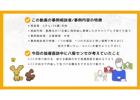 【A-5】1級面接お手本編 ロールプレイ＆解説動画セット（第15回・Aさん・2026年6月14日実施分）