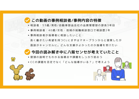 【A-4】1級論述事例読み解き編（第15回の事例）