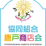 協同組合唐戸商店会