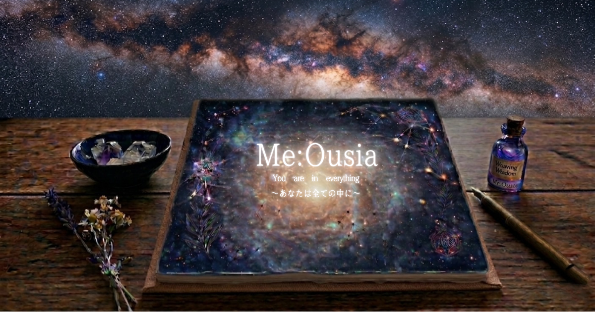 Me:Ousia