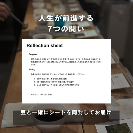 リフレクションコーヒー豆280g