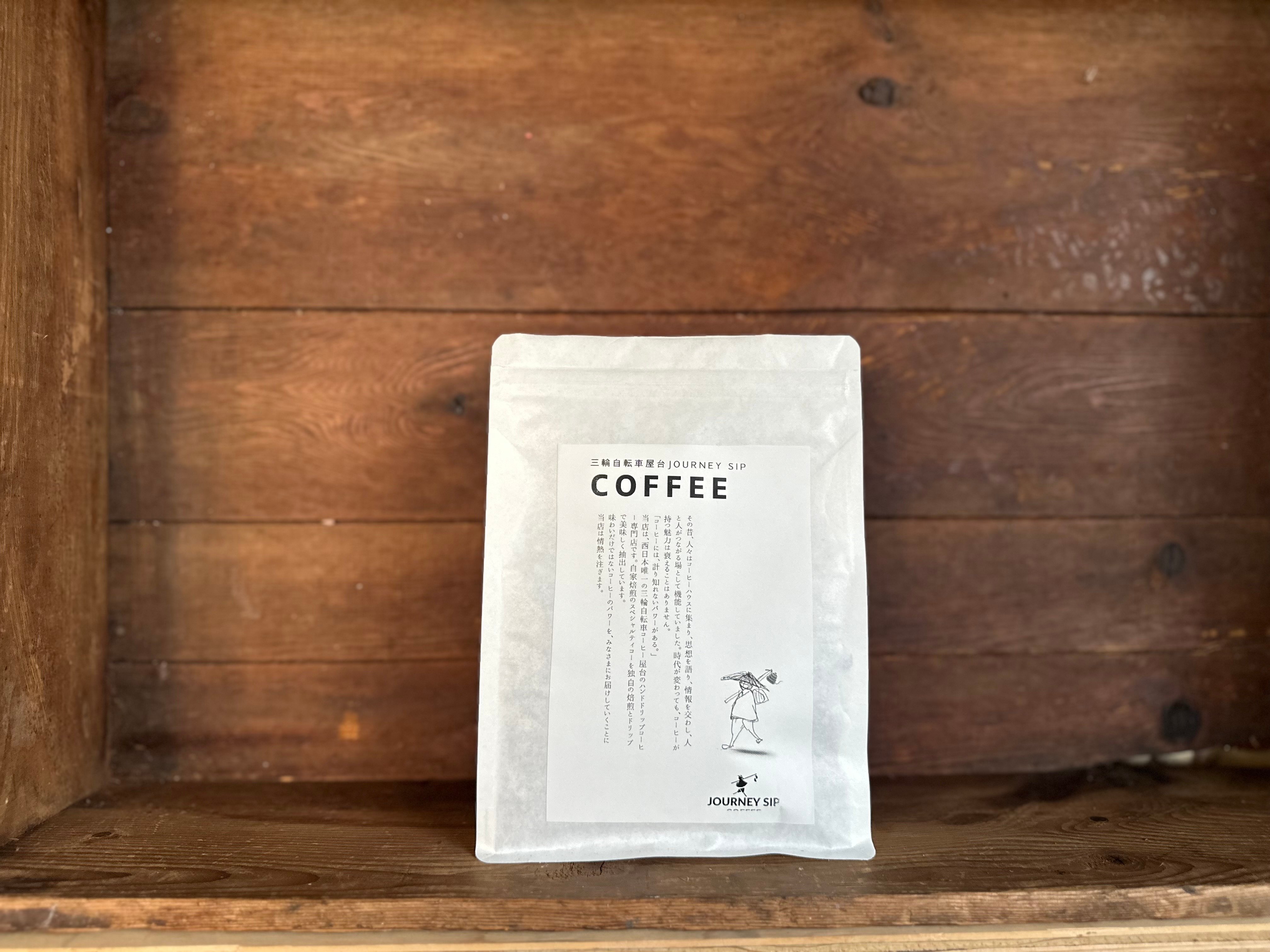 浅煎り】エチオピア アリチャ ナチュラル | JOURNEY SIP COFFEE