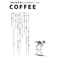 『チャンス、豆来。』