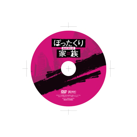【早期予約特典付き】メイキングDVD＋主題歌CD＋パンフレット＋前売り券　セット