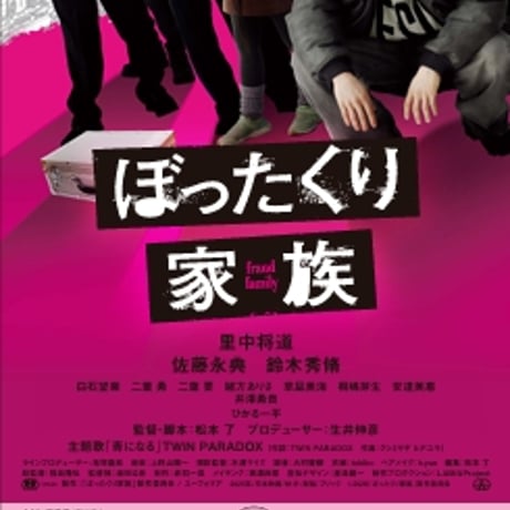 【早期予約特典付き】メイキングDVD＋主題歌CD＋パンフレット＋前売り券　セット