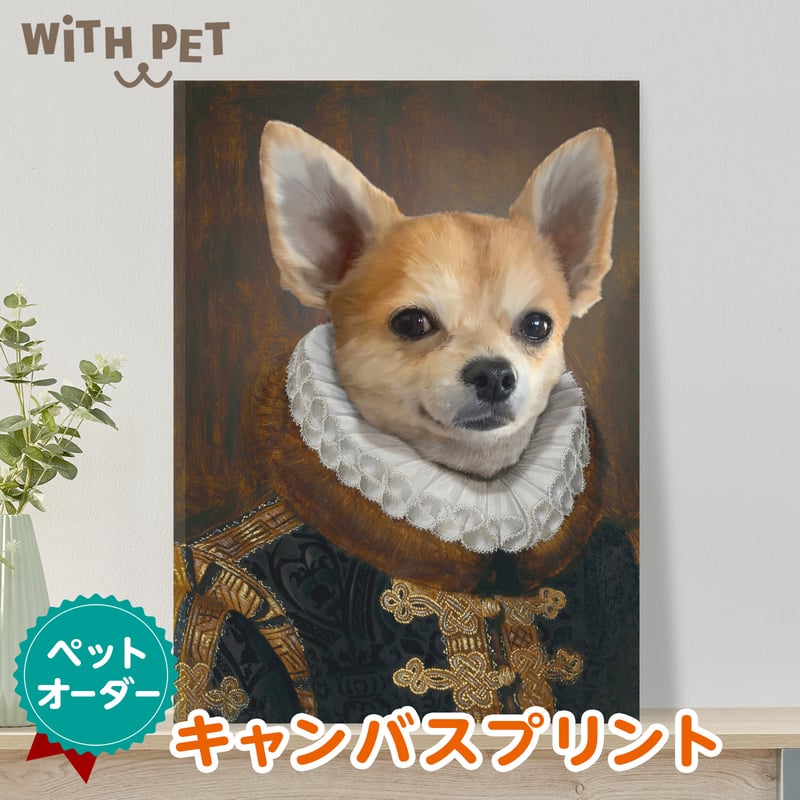 ペットの肖像画 ペット肖像画デザイン加工キャンバスF4サイズ | WITH PET