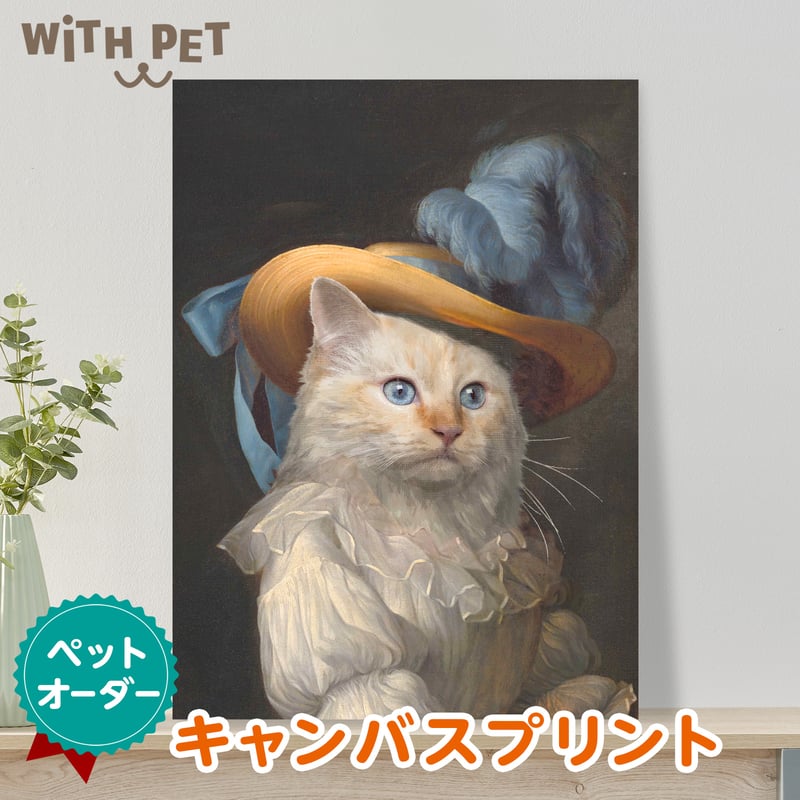 ペットの肖像画 ペット肖像画デザイン加工キャンバスF4サイズ | WITH PET