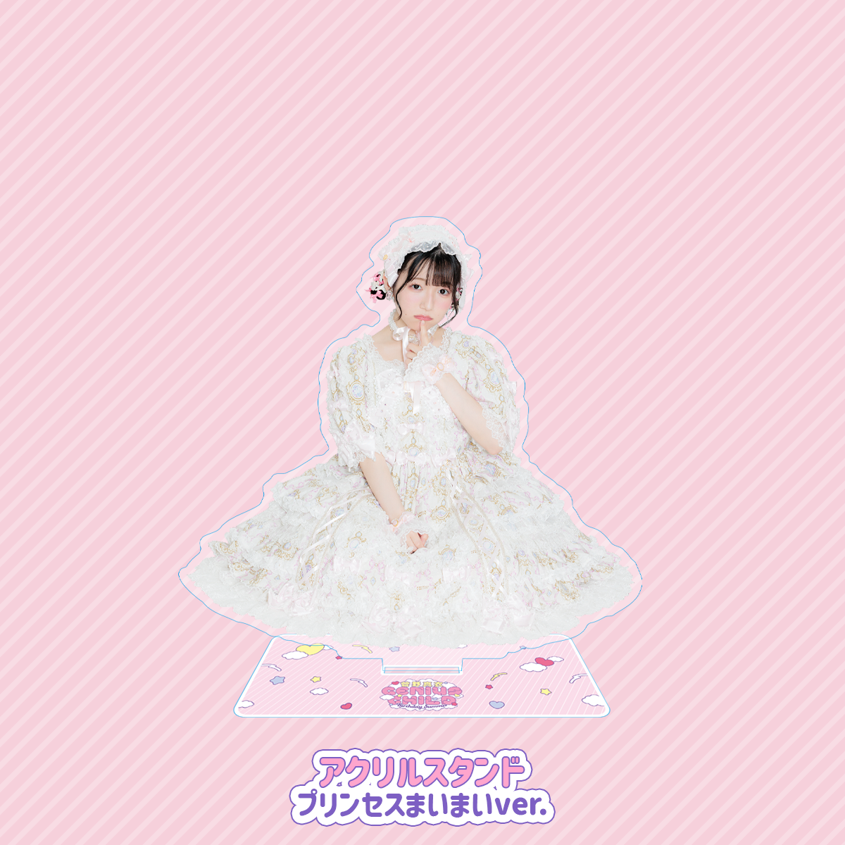 菅野真衣アクリルスタンド＜プリンセスまいまいver．＞ | 菅野真衣