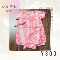 【★4】50〜60cm 甚平風ロンパース