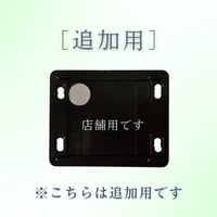 【店舗用】追加用　月額利用料　レンタルサービス 言時織印