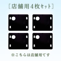 【店舗用】月額利用料　◇4枚セット◇ レンタルサービス 言時織印