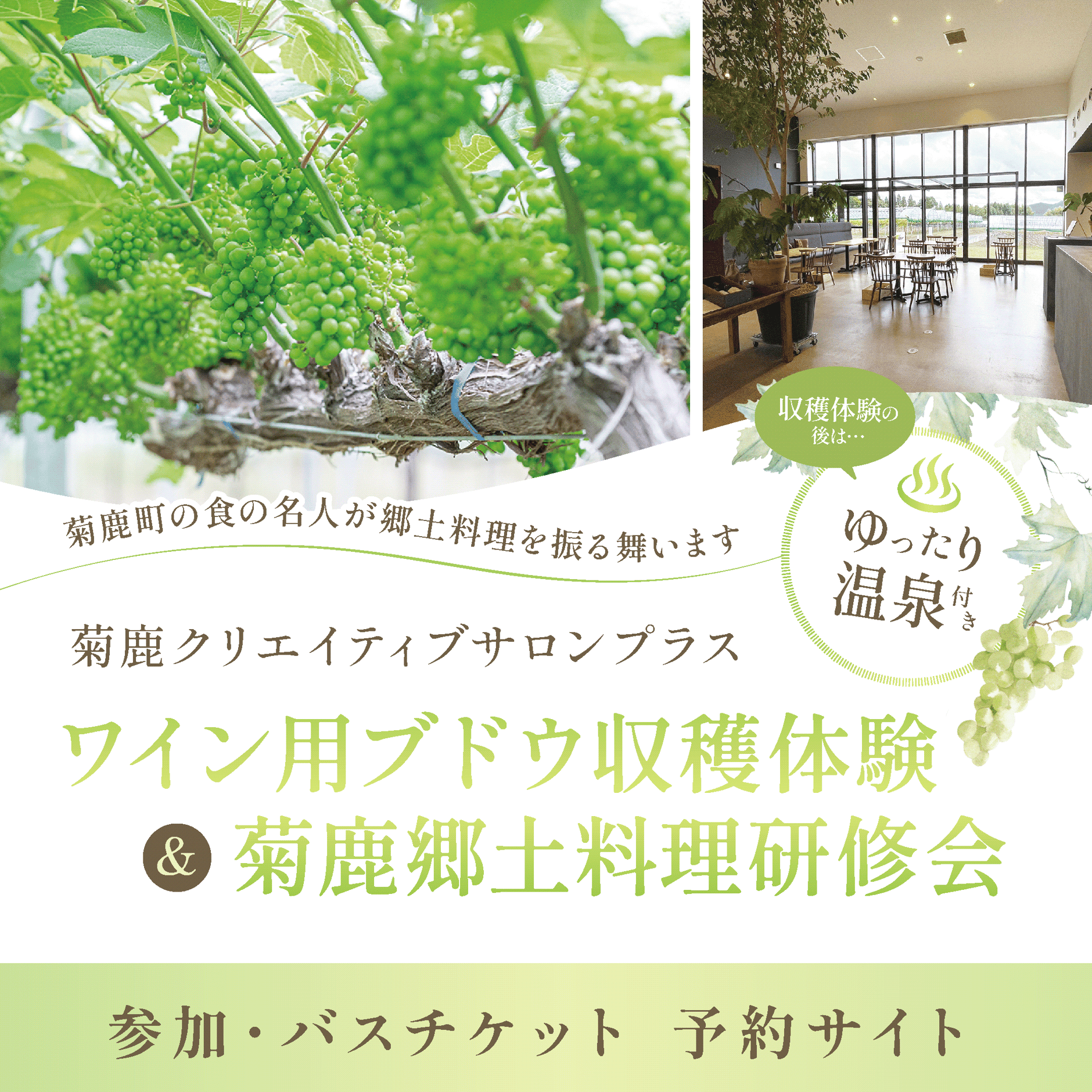 熊本ワインファーム イベント