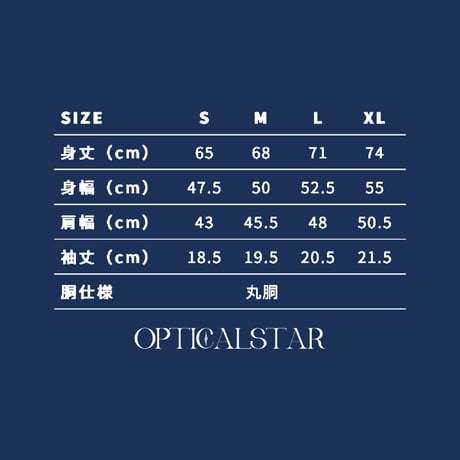 OPTICALSTAR Tee (Brown/White)