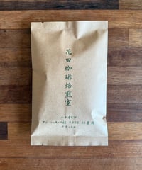 エチオピア グジ シャキッソ村 TADE GG農園 ナチュラル