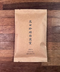 メキシコ　チアパス　カフェインレス