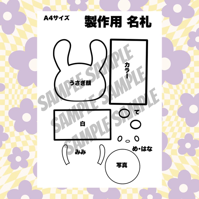 ◇ほしいも様 名札マスコット10点おまとめ ◇ほしいも様 名札マスコット