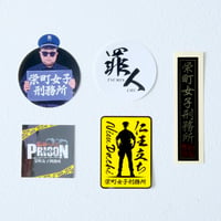 栄町女子刑務所ステッカー５種セット