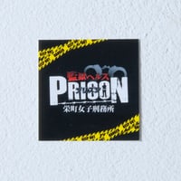 PRISONステッカー