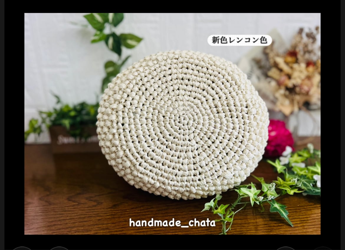 1点もの】スズランテープ☆新色レンコン色 | chata