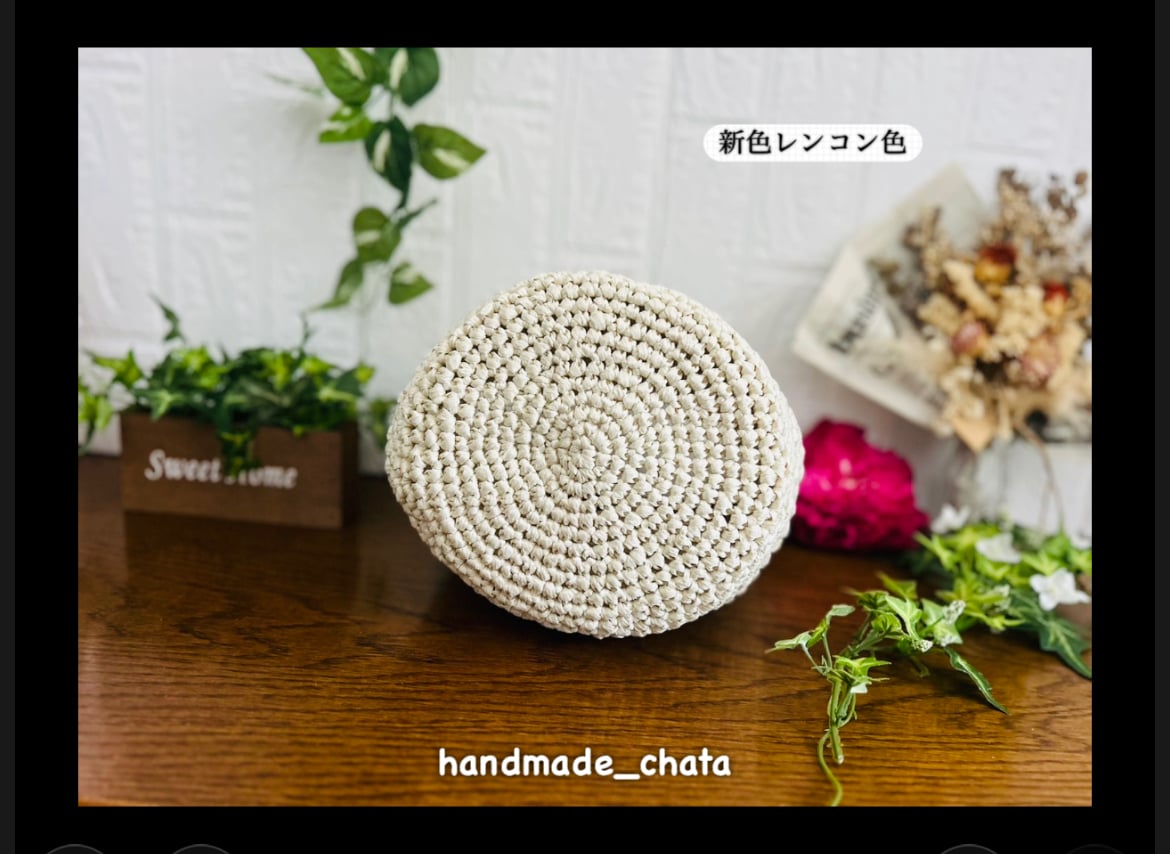 スズランテープ ☆新色レンコン色 | chata