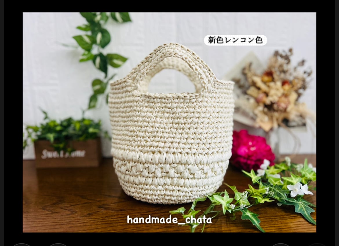 スズランテープ ☆新色レンコン色 | chata