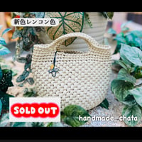 スズランテープ ☆新色レンコン色 | chata