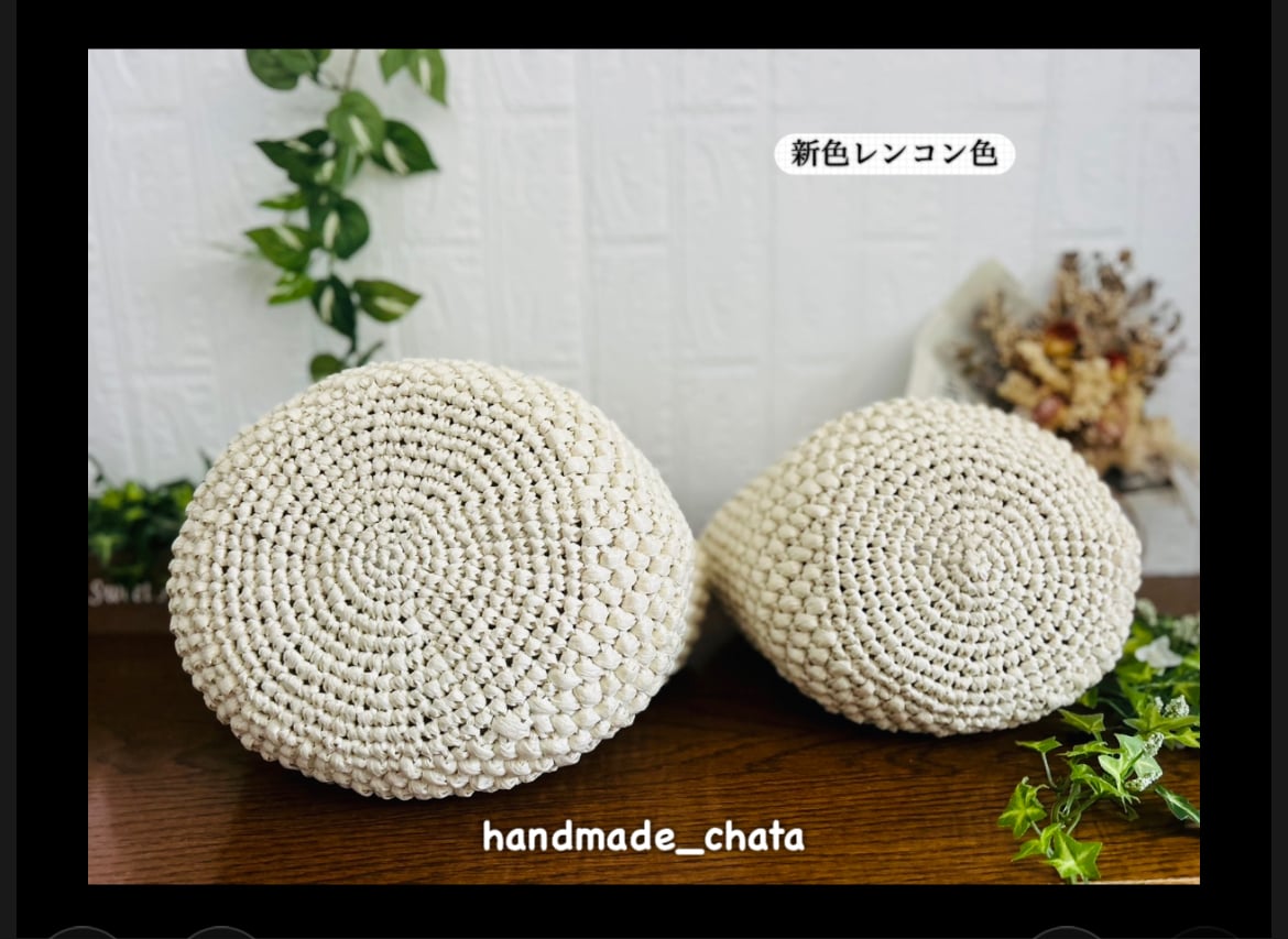 スズランテープ ☆新色レンコン色 | chata